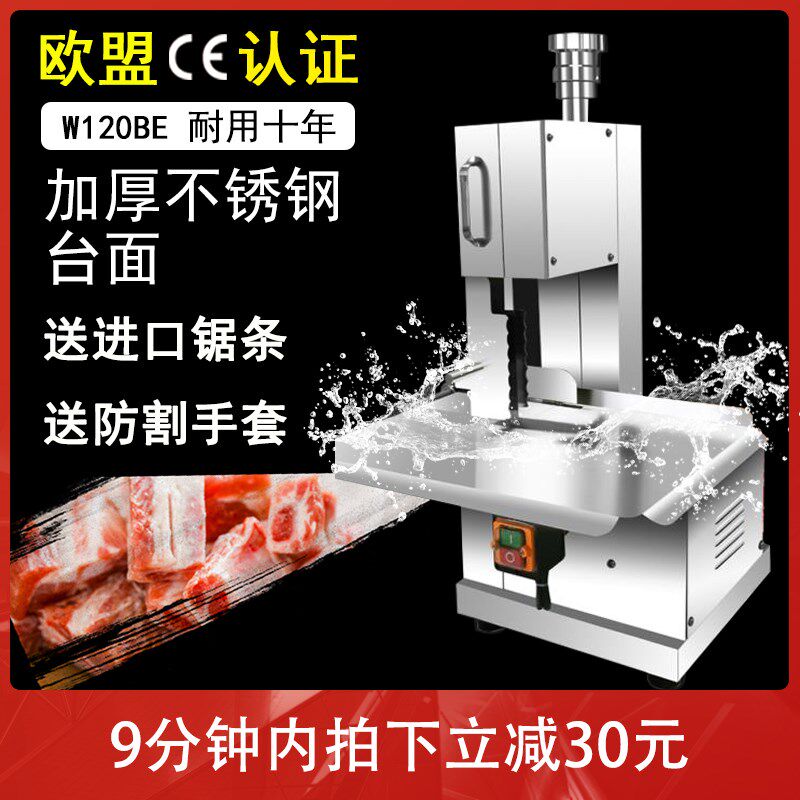 锯骨机全自动割骨机牛排骨 切骨机冻肉商用250家用电动台式大小型