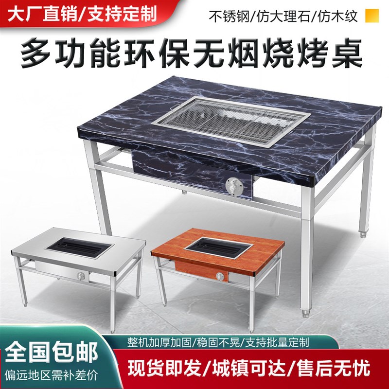 贵州小豆腐无烟烧烤桌不锈钢木炭烧烤桌子烧烤店无烟炭烤自助桌