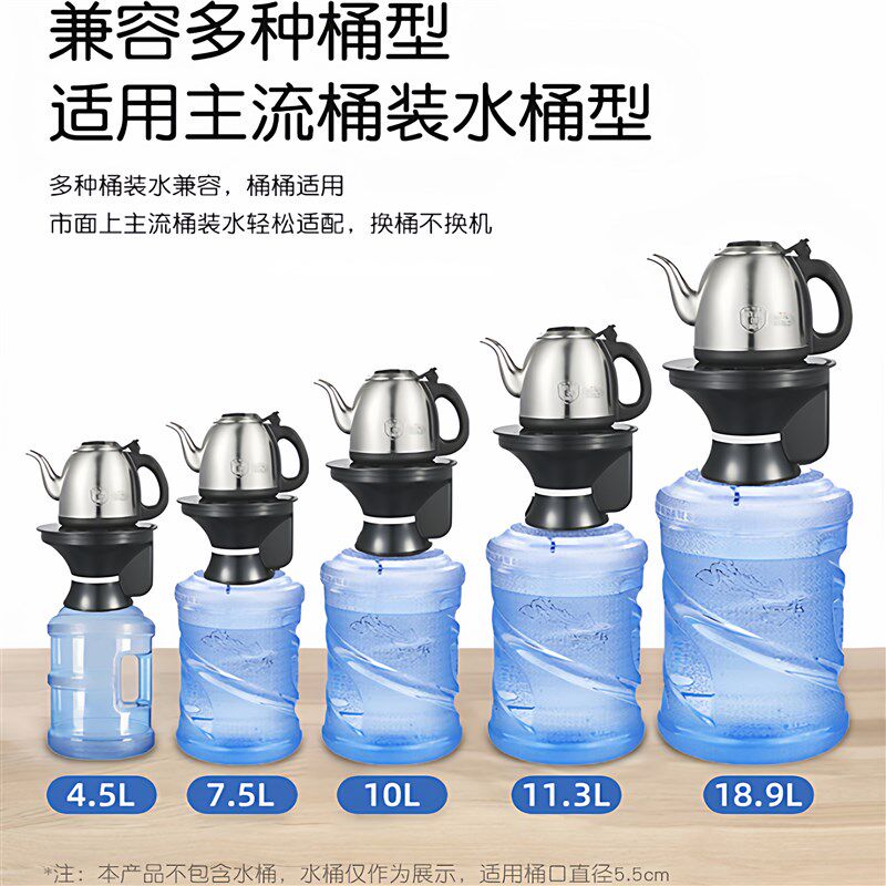 美能迪桶装水烧水器一体机自动上水烧水壶抽水器可加热泡茶饮水机