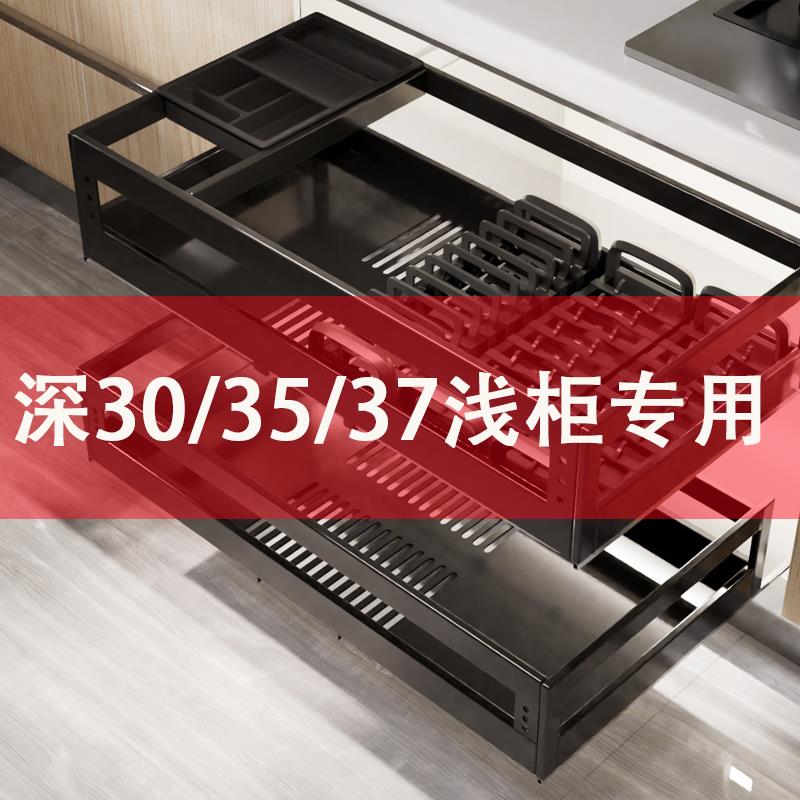 30 35cm深度浅柜厨房整体橱柜不锈钢拉篮双层抽屉式碗碟调味篮架