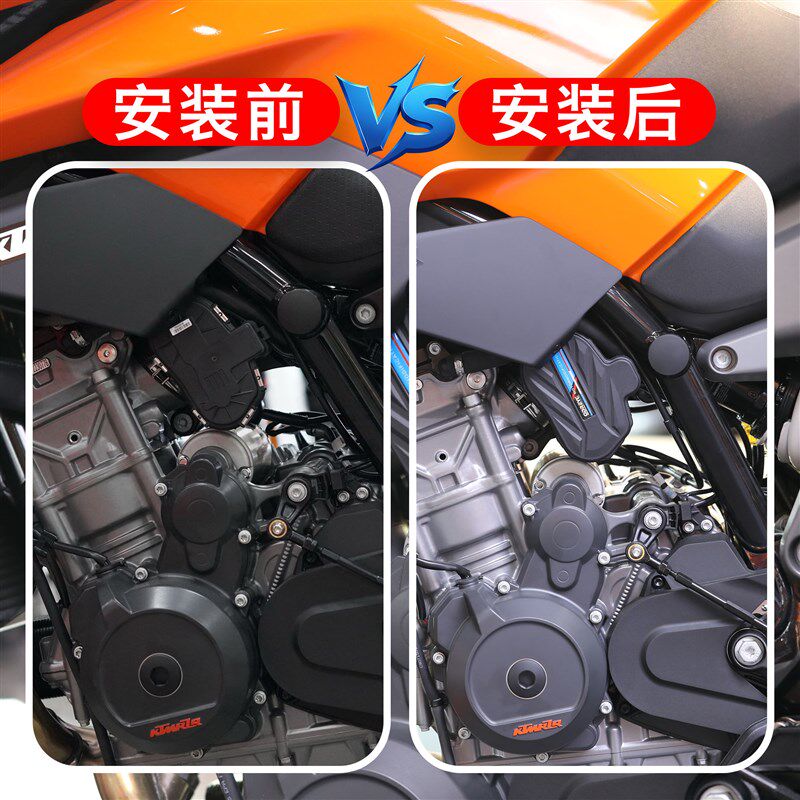 适用杜克DUKE790 890 990 改装节气门装饰盖发动机电机罩车架护罩