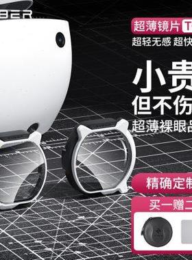 PSVR2近视眼镜片ps5vr2磁吸镜框索定制散光防蓝光眼镜片VR配件明