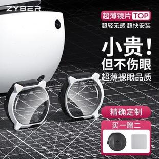 PSVR2近视眼镜片ps5vr2磁吸镜框索定制散光防蓝光眼镜片VR配件明