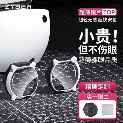PSVR2近视眼镜片ps5vr2磁吸镜框索定制散光防蓝光眼镜片VR配件明