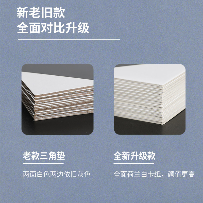 凭证装订三角垫片2mm厚板全白板卡垫三角板垫脚财务会计垫条加厚