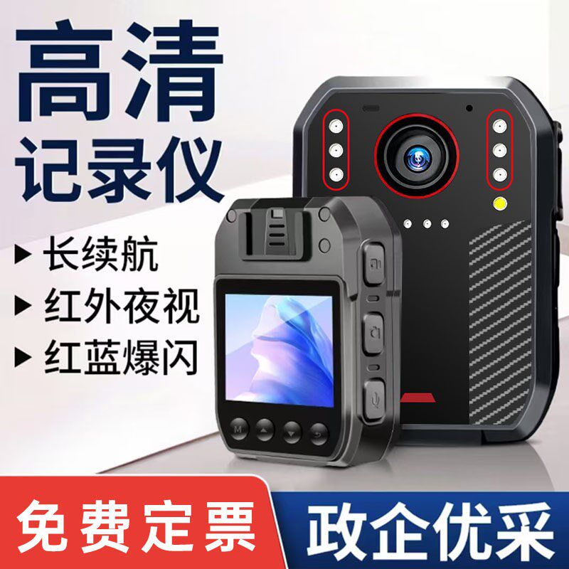 随身佩戴式执法记录仪高清胸前固定现场工作记录仪器音视频录像机