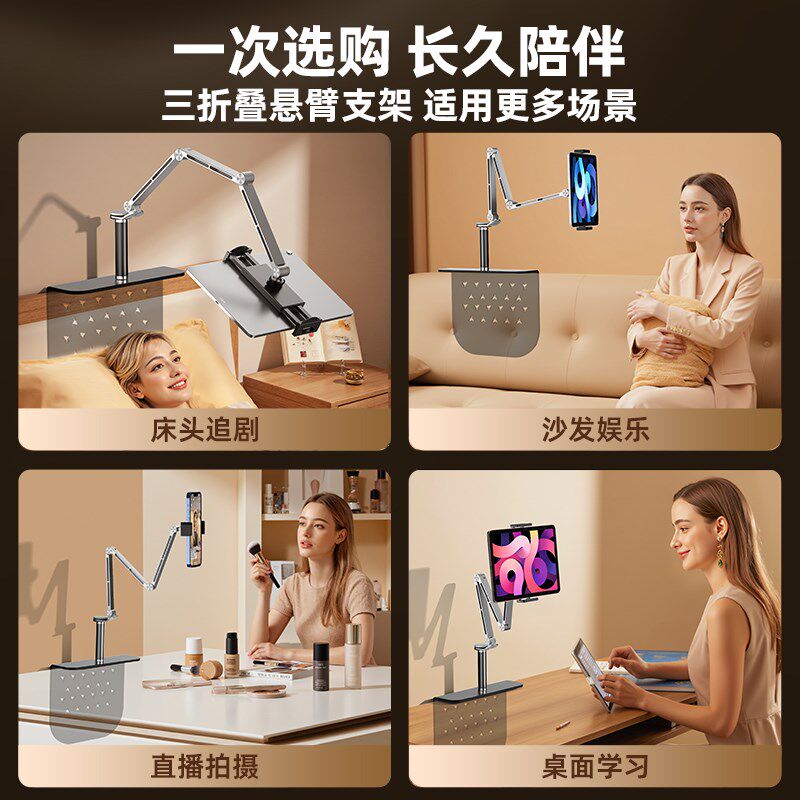 隐藏三折叠】2025新款床头平板专用支架免夹式无损安装铝合金悬臂