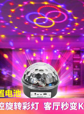 充电七彩魔球灯蹦迪氛围灯蓝牙音响灯球宿舍唱歌闪光灯房间气氛灯