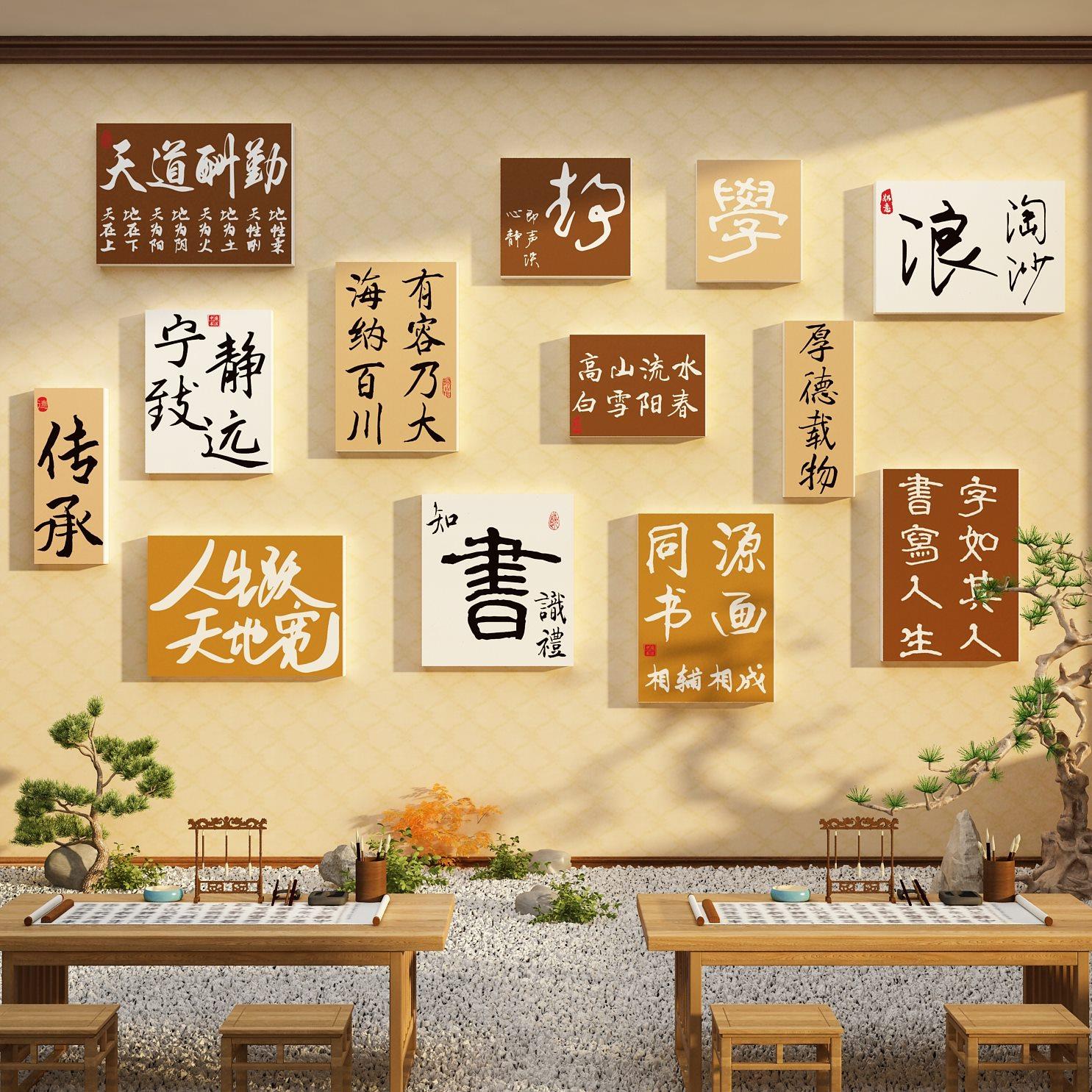 书法教室氛围布置装饰挂画班级文化环创硬笔字培训机构黑板报墙贴