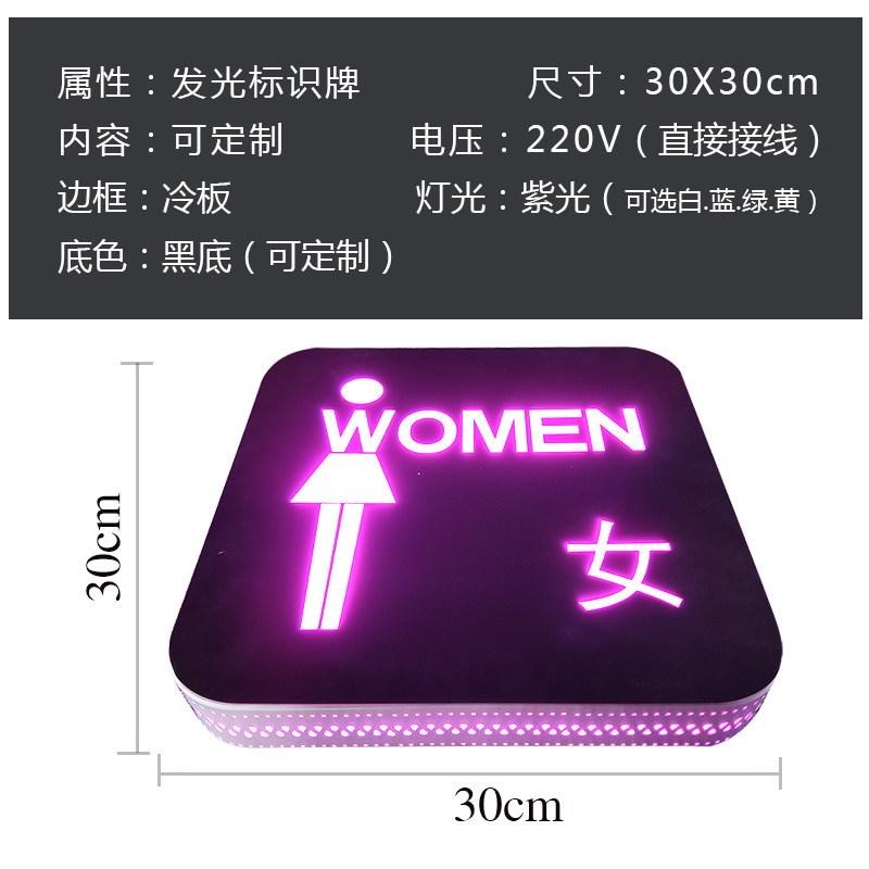 创意男女洗手间带灯指示提示牌WC卫生间门牌导向标示企业标牌定制
