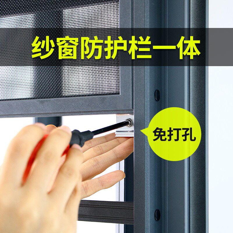 纱窗防护栏一体三推定制断桥铝儿童防坠安全通风防蚊防盗窗金刚网