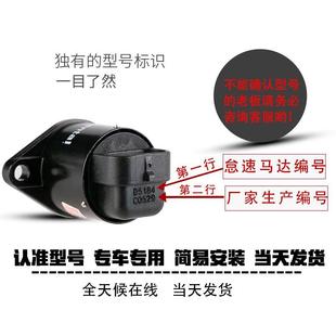 适用东风小康330K01K02lK05K07sK17V07sV27C37怠速马达步进电机阀