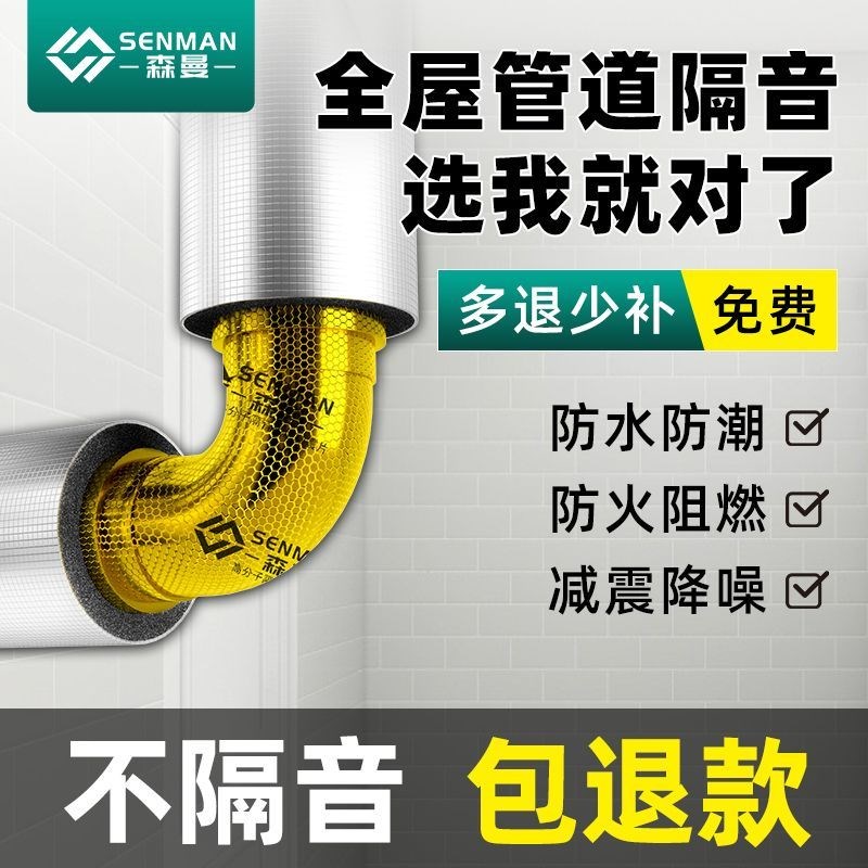 隔音棉包下水管化妆室减震吸音超强消音阻尼片自粘厨卫套装静音王