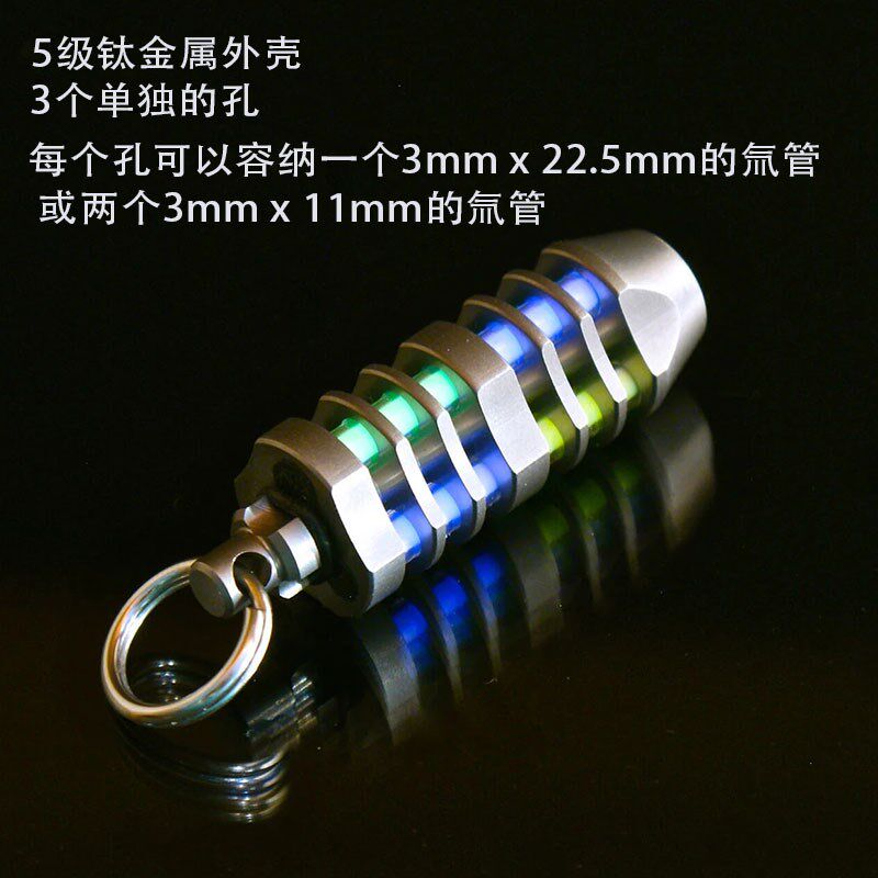 美国TEC钛合金氚气管钥匙扣EDC随身夜光自发光荧光吊坠Tritium