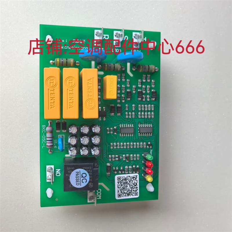 欧科BKC-05C-L主板EK V1.3相序保护器