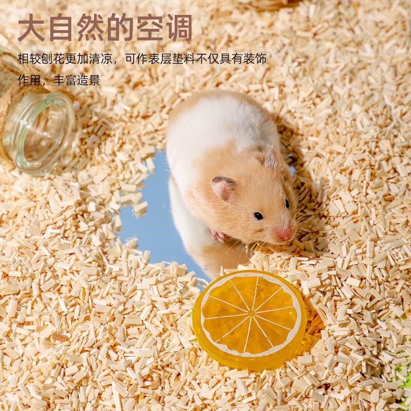 白杨木片木粒除臭无尘仓鼠垫料爬宠蛇花枝鼠金丝熊龙猫兔防臭木屑