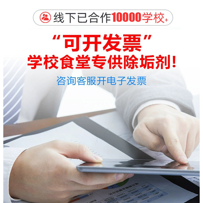 蒸柜洗碗机专用强力食品级除垢剂蒸饭车水垢清除剂商用蒸箱锅炉