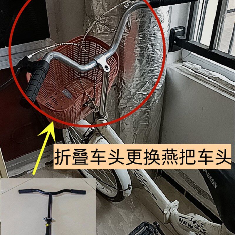 【工厂直发】改装自行车加高车把车头提升抬高更换全套立管把立