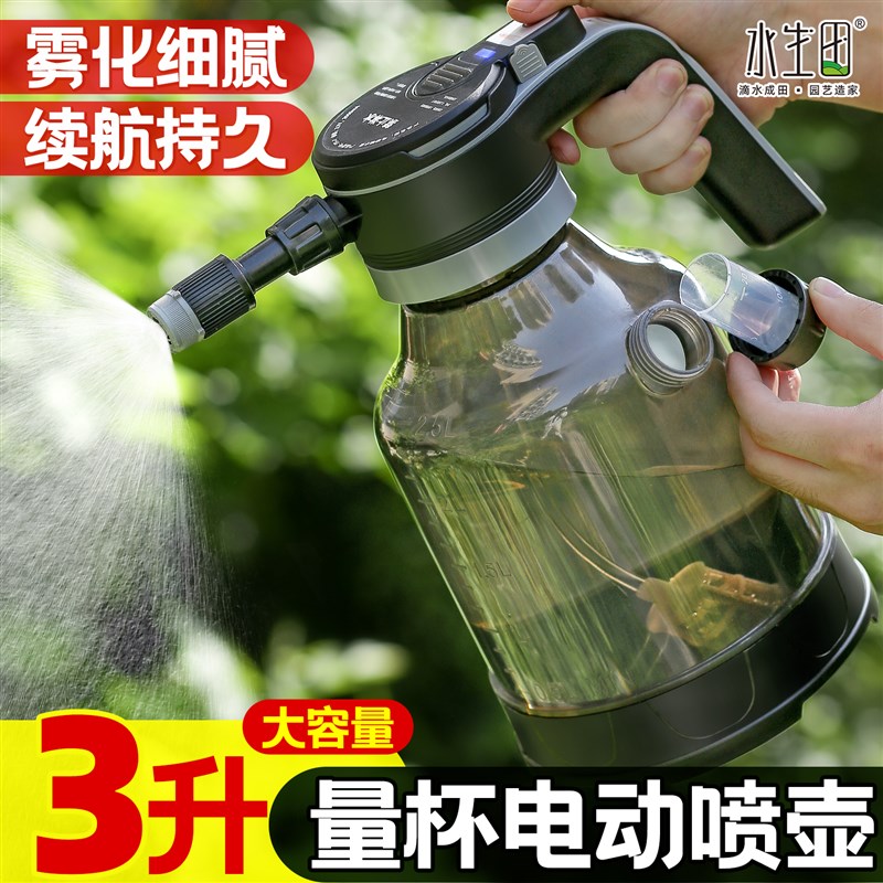 电动喷壶浇花家用细雾大容量洗车清洁专用高压喷头充电式消毒园艺