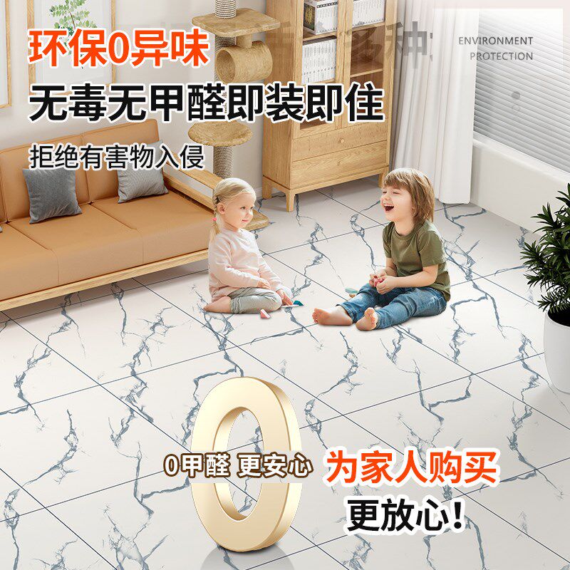 家用地板革水泥地直接铺防水防滑加厚耐磨地板塑胶地板贴地面地胶