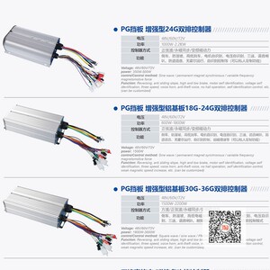 铭尊控制器电三四轮车专用智能无刷静音无霍尔启动双模新能源防水