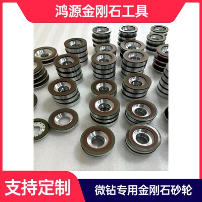 进口SDC金刚石PCB微钻头砂轮适用欣宏宏友宝翔MDP-10全自动研磨机