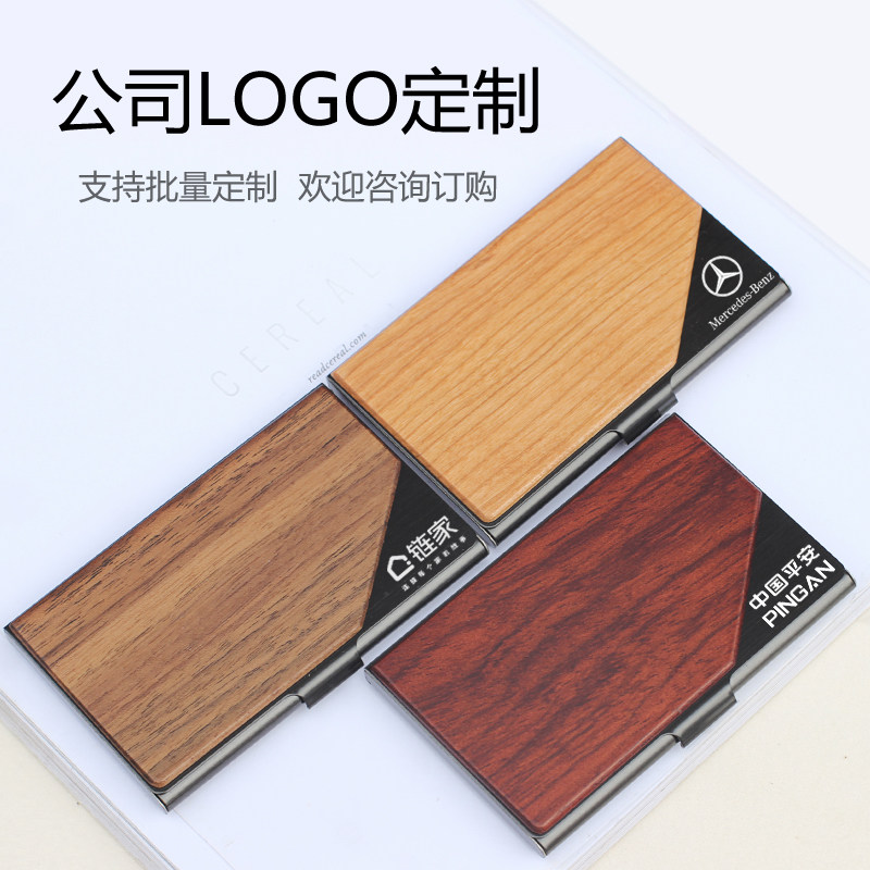 原创木质精致高档商务名片盒男式个性创意时尚名片夹女高端大容量