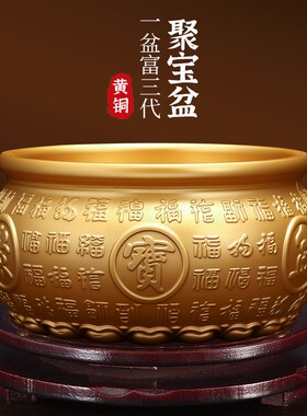 纯黄铜聚宝盆招财聚财实心全铜客厅玄关办公室百福米缸存钱罐摆件
