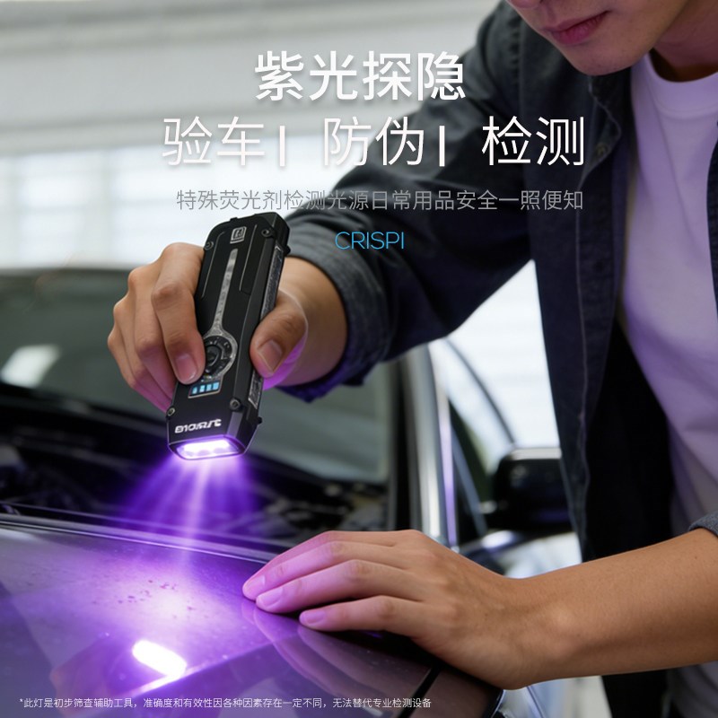 新款EDC强光手电筒充电多功能小型可携式磁吸白黄紫光红激光工作