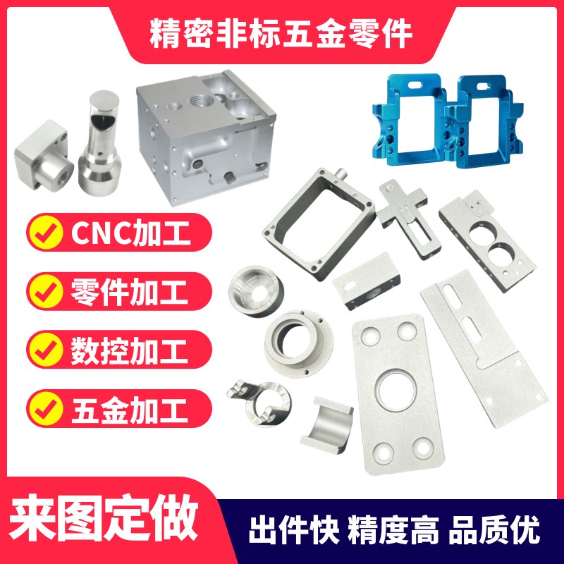 CNC加工铝合金数控车床精密机械单件定做黄铜五金零件加工