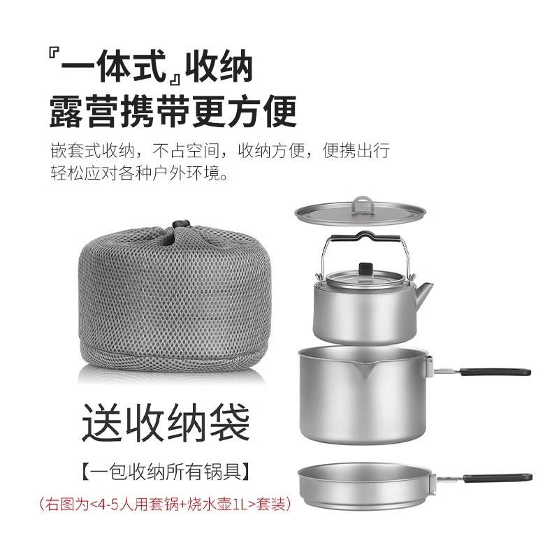 纯钛户外锅具炉具露营装备钛合金大容量烧水壶野营餐具套锅钛锅
