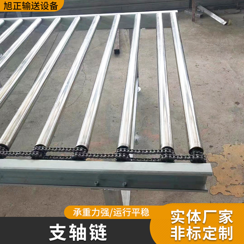 不锈钢支轴链输送带鸡蛋分拣流水线链条式输送带包装机支杆链网带
