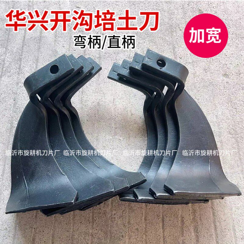 微耕机刀具田园管理机开沟刀培土刀大葱大姜土豆葡萄加宽培土刀