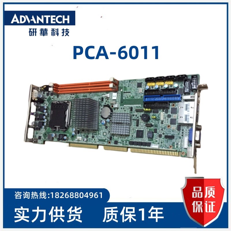 研华PCA-6011 Rev.A1 工控机主板 PCA-6011G2/VG 现货 G41芯片组