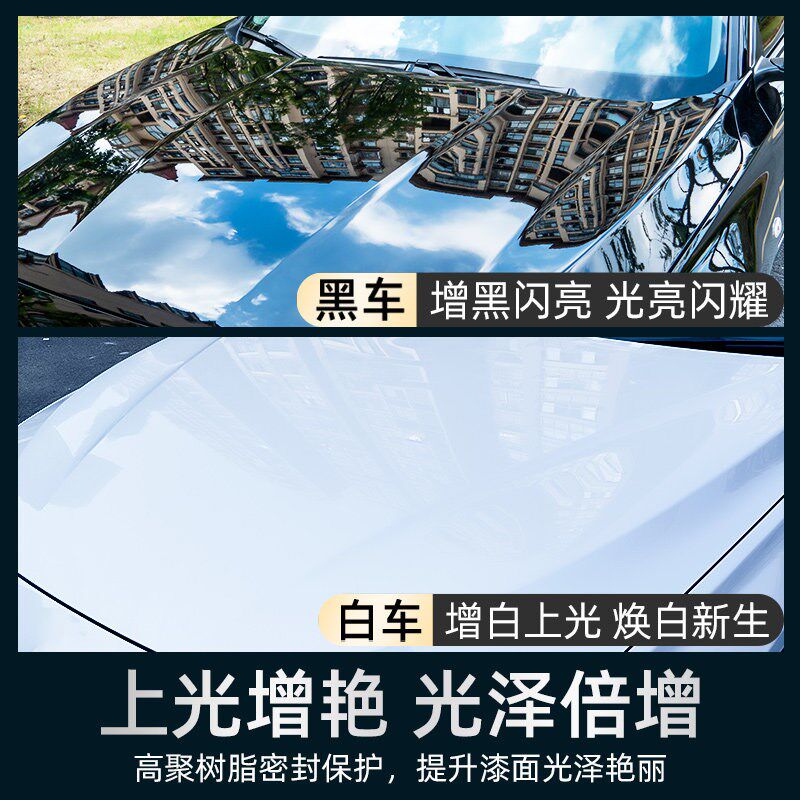 汽车镀膜剂车漆镀晶纳米水晶漆面上光增亮喷雾液体车蜡渡膜液专用