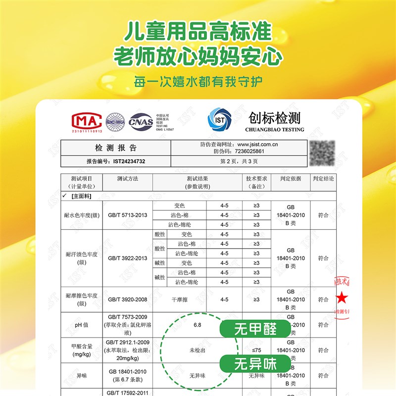 幼儿园沙水服儿童玩水雨裤防水衣雨靴一体涉水裤游戏赶海捉鱼装备