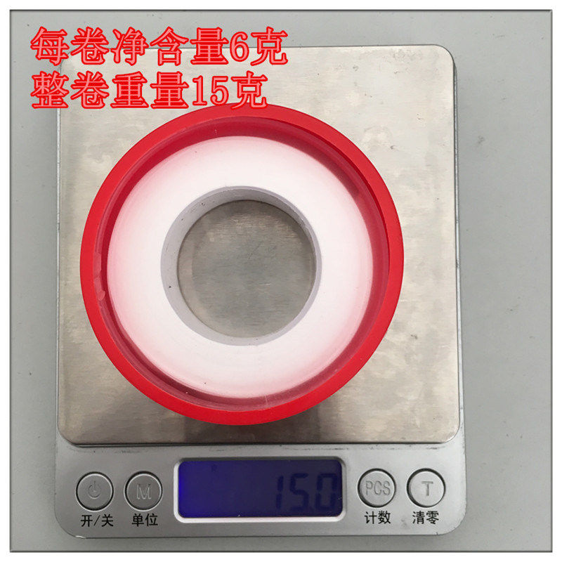 生料带加厚加宽密封防水胶带螺纹密封带水胶布大红卷100卷包邮