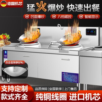 智厨两炒一温商用电磁炉1215KW凹面单炒电磁小炒灶节能双眼电灶台