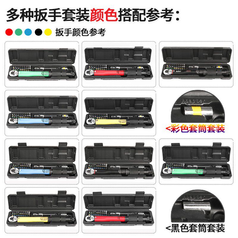 公路山地自行车维修扭力扳手公斤力矩套筒正反棘轮扳手工具2-24N