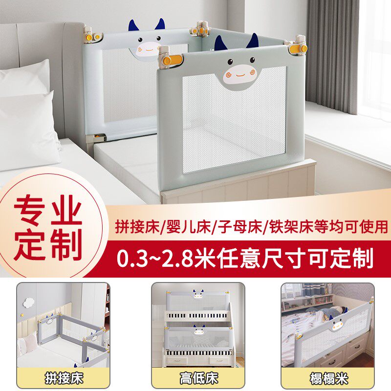 婴儿定制拼接床床围栏护栏防摔防掉宝宝榻榻米一面上铺挡板床上