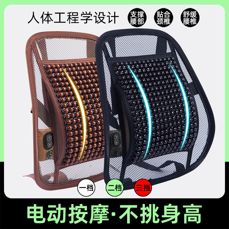 办公室腰靠电动按摩车载汽车坐垫一体夏季久坐座椅护腰垫靠背靠垫