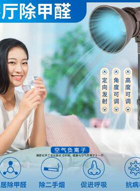 负离子发生器家用生态级小粒径便携式空气净化器落地型负氧离子机