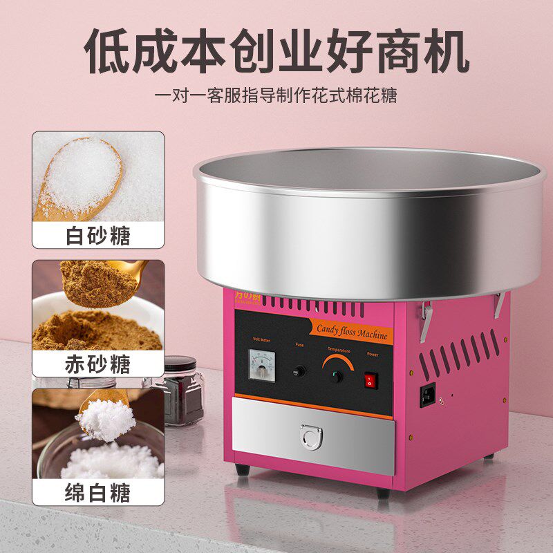 方厨棉花糖机商用摆摊花式网红棉花糖机器专用全自动电动燃气家用
