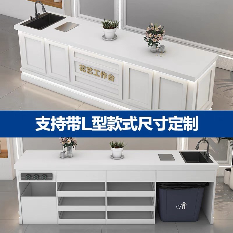 咖啡店水吧台私人定制带水槽花店操作台收银一体公司吧台工作台