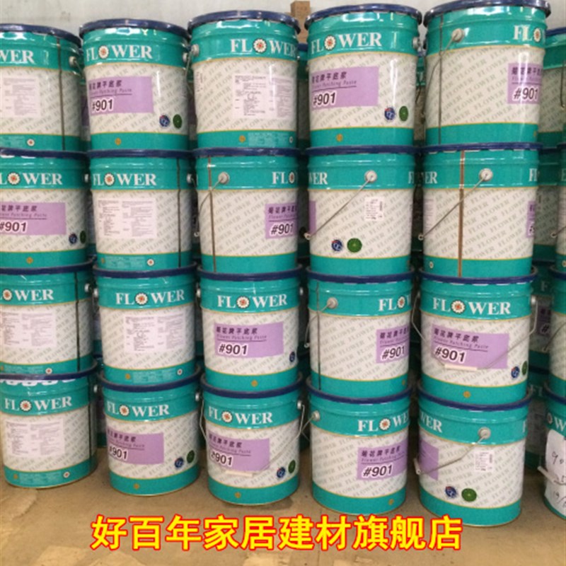 菊花牌901平底浆 修补木器家俱钉眼 缝隙墙面补缝膏防爆裂修补浆