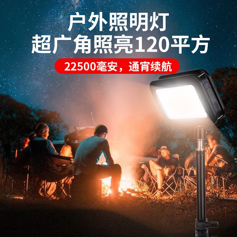 露营灯超长续航营地灯帐篷灯户外灯野营灯野外led户外充电照明灯