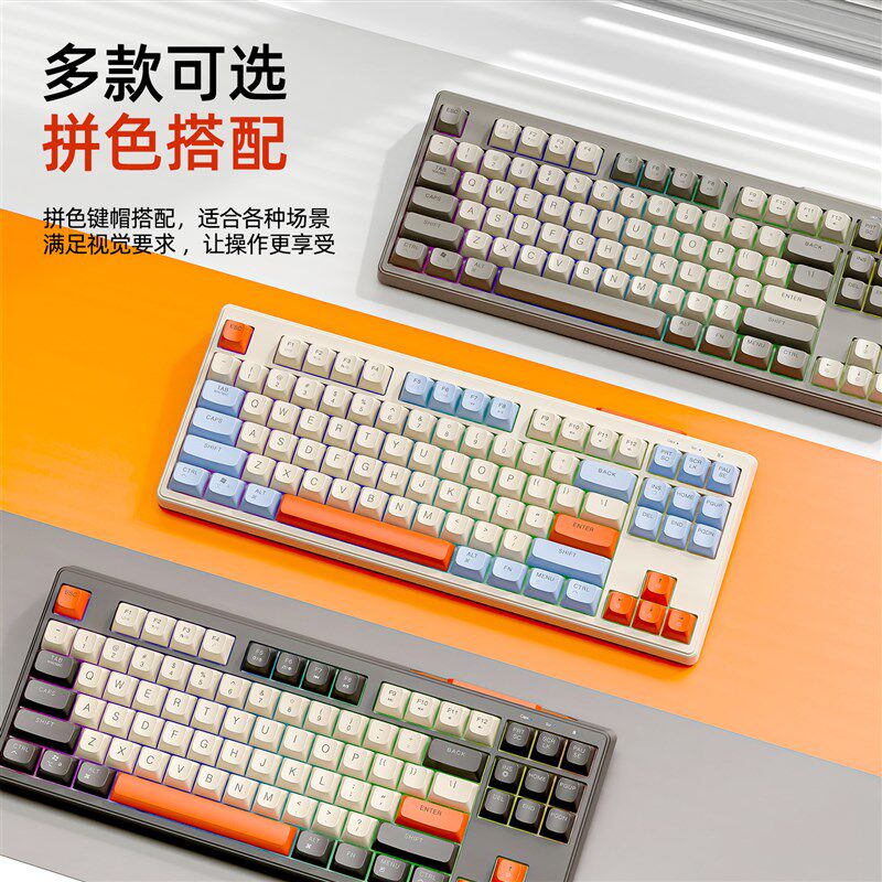 双模蓝牙2.4G无线键盘滑鼠套组游戏办公可充电款机械手感键鼠87键