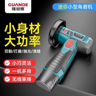 迷你角磨机充电家用打磨小型锂电切割机多功能清缝机电动砂轮机