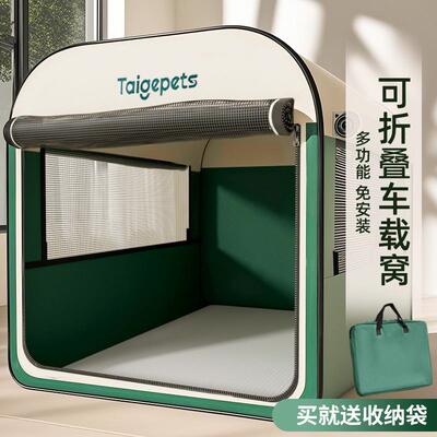车载狗窝狗笼子宠物外出狗屋四季通用猫笼可携式摺叠狗帐篷产房狗