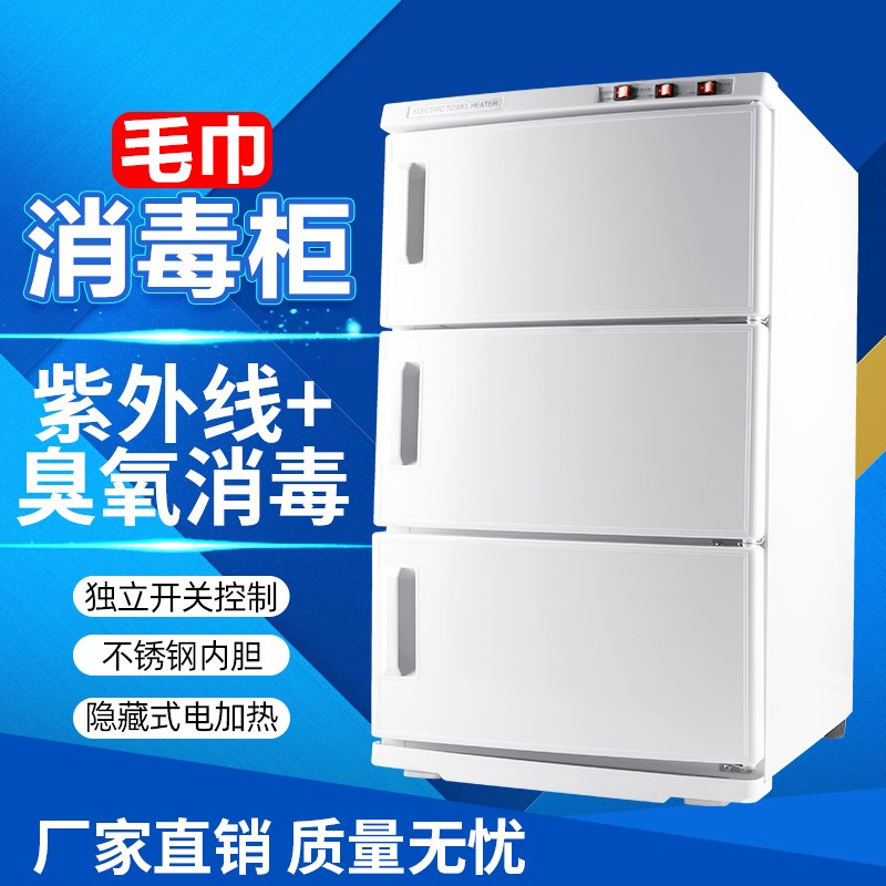 毛巾加热柜美容院幼儿园蒸汽箱湿毛巾电热消毒柜紫外线小型消毒箱